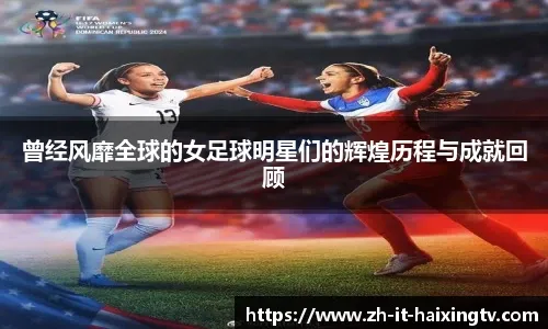 罗马主场2-0力克萨索洛，苏莱3分钟连造两球